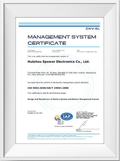 亿能电子ISO9001认证证书